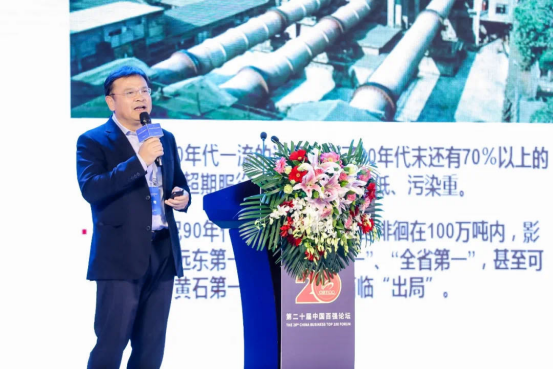 The 20th China Business Top 100 Listed Companies Summit Forum was grandly held in Beijing(图7)