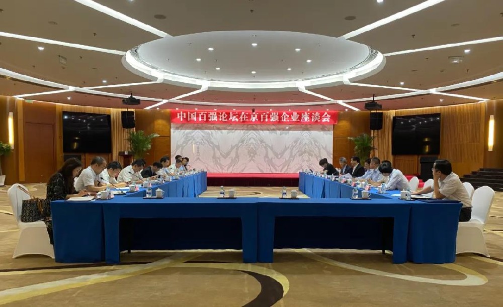 The Symposium held by CBT 100 forum in Beijing was a complete success