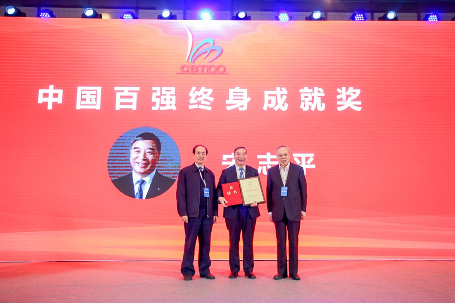 The 19th China Business Top 100 Listed Companies Summit Forum was grandly held in Shanghai(图18)