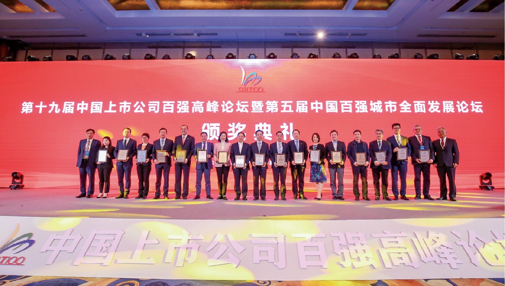 The China Business Top 500 Listd Companies Award