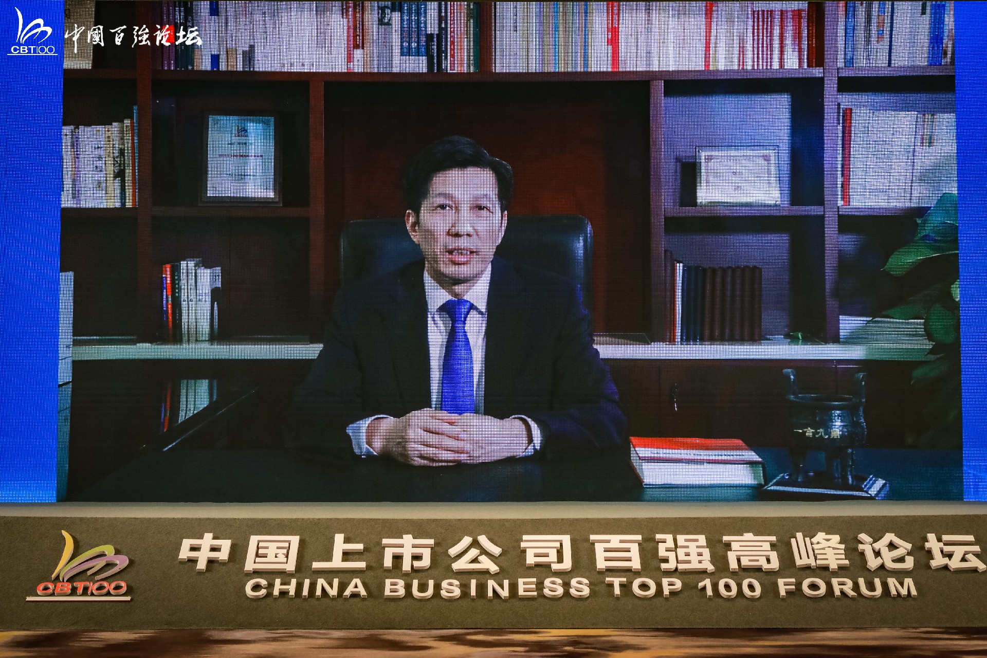 The 21st China Business Top 100 Listed Companies Summit Forum was grandly held in Shanghai(图10)