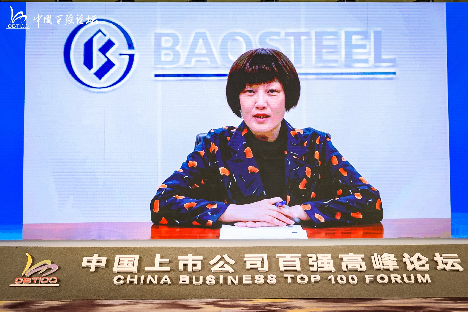 The 21st China Business Top 100 Listed Companies Summit Forum was grandly held in Shanghai(图11)