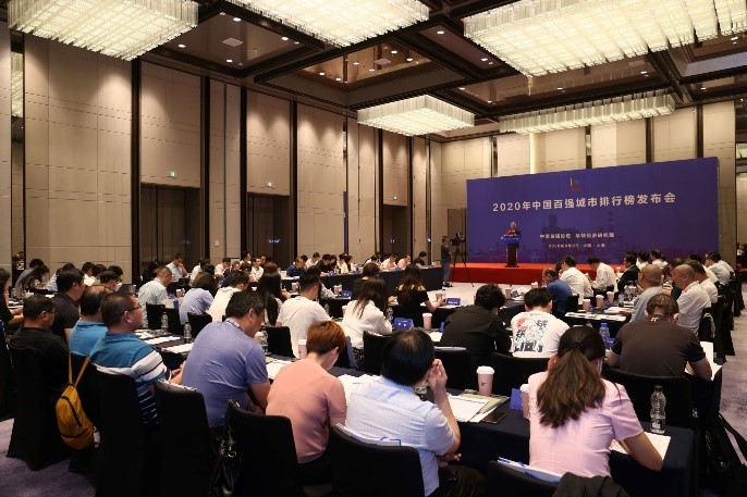 The 2020 China Business Top 100 Cities Ranking Conference was held in Shanghai(图1)