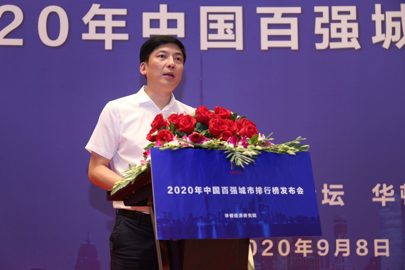 The 2020 China Business Top 100 Cities Ranking Conference was held in Shanghai(图4)