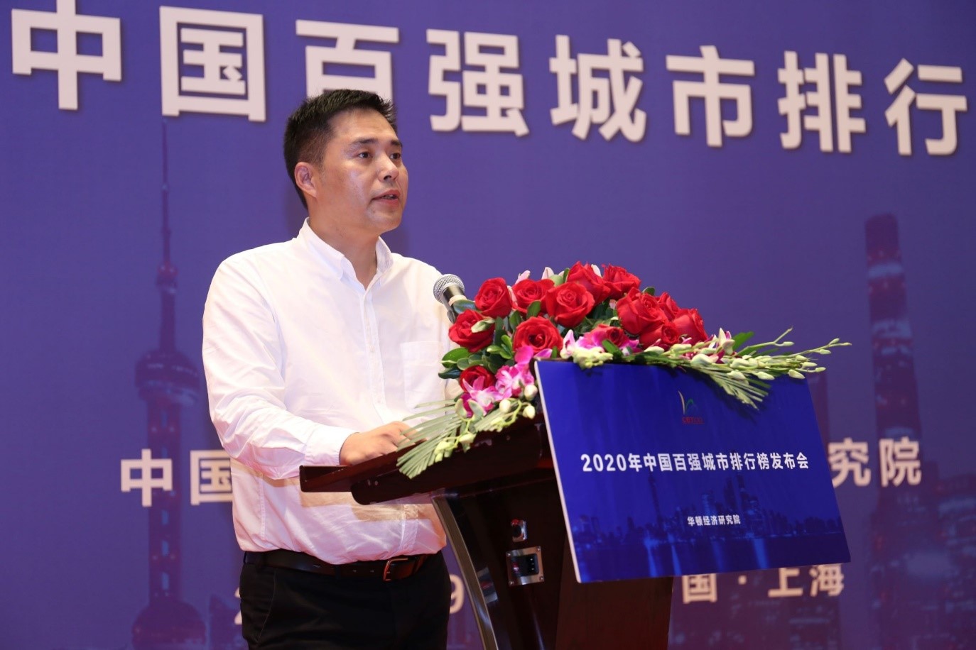 The 2020 China Business Top 100 Cities Ranking Conference was held in Shanghai(图5)