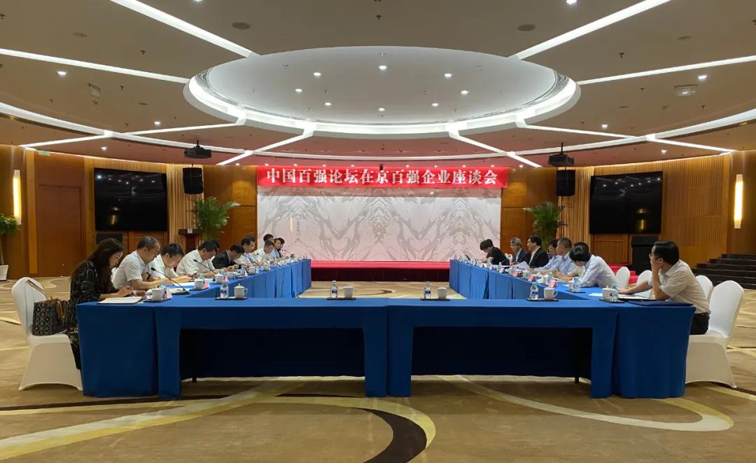 The Symposium held by CBT 100 forum in Beijing was a complete success(图1)